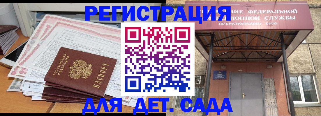 временная регистрация гарантия в Туапсе