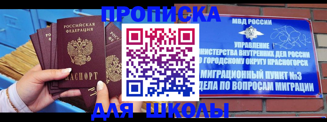 временная регистрация адрес в Туапсе